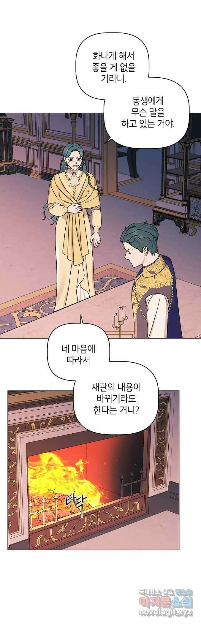 나의 추락이 찬란하도록 95화 10