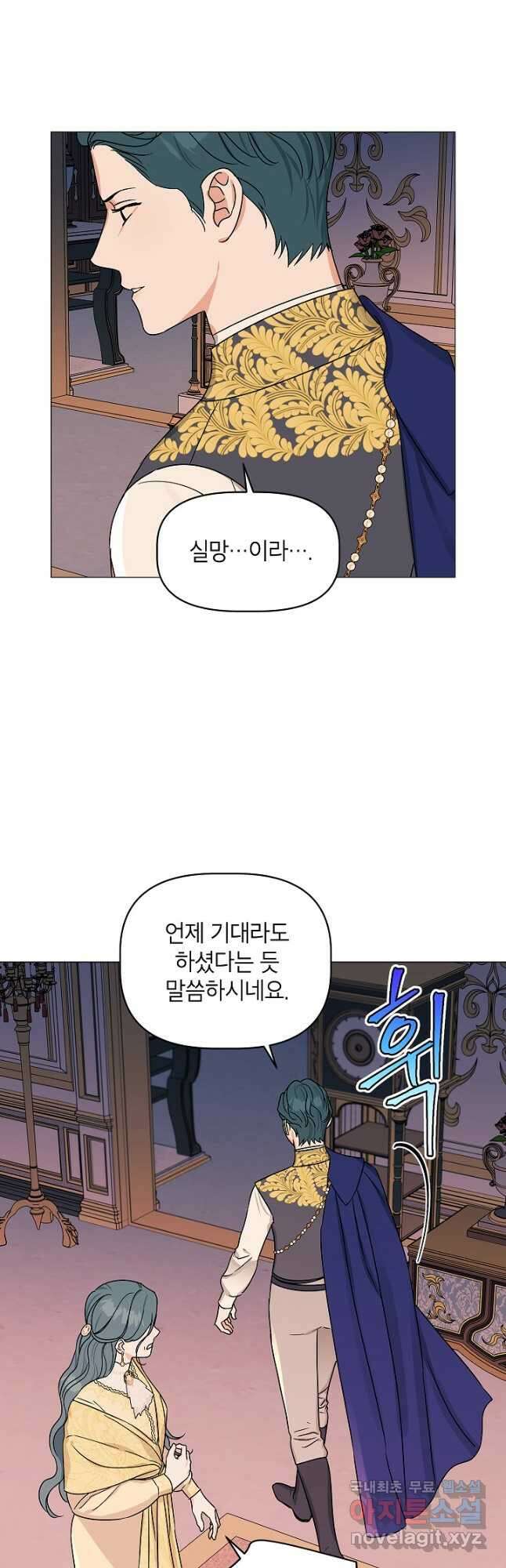 나의 추락이 찬란하도록 95화 13
