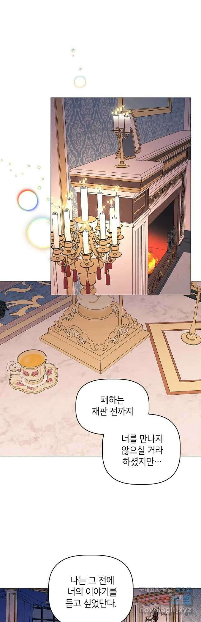 나의 추락이 찬란하도록 95화 18