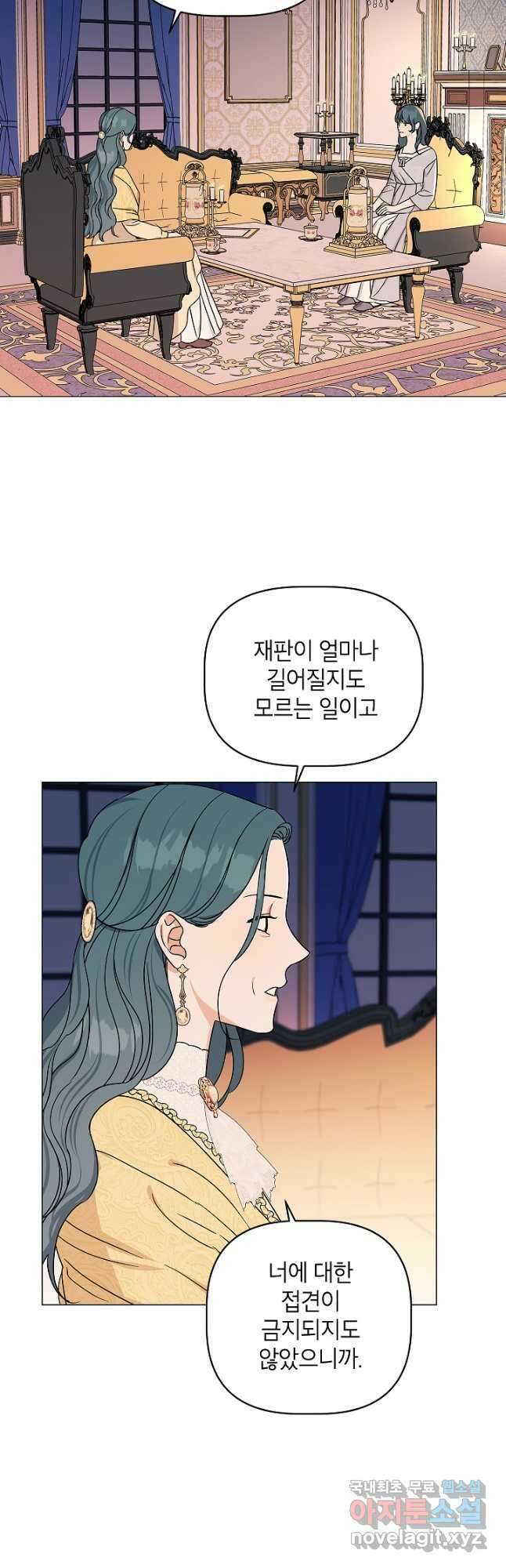 나의 추락이 찬란하도록 95화 19
