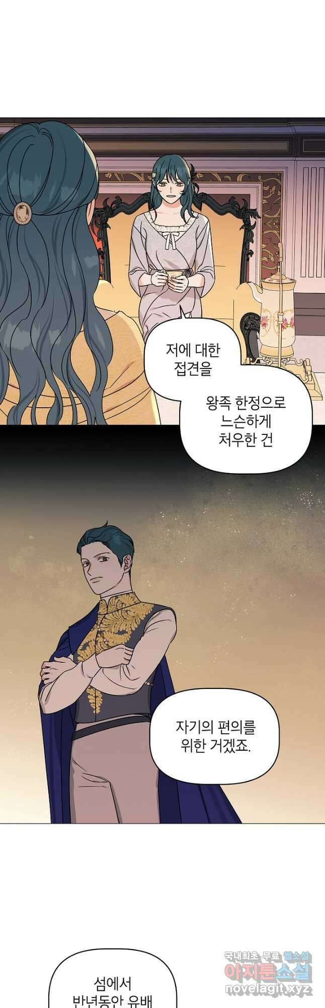 나의 추락이 찬란하도록 95화 20