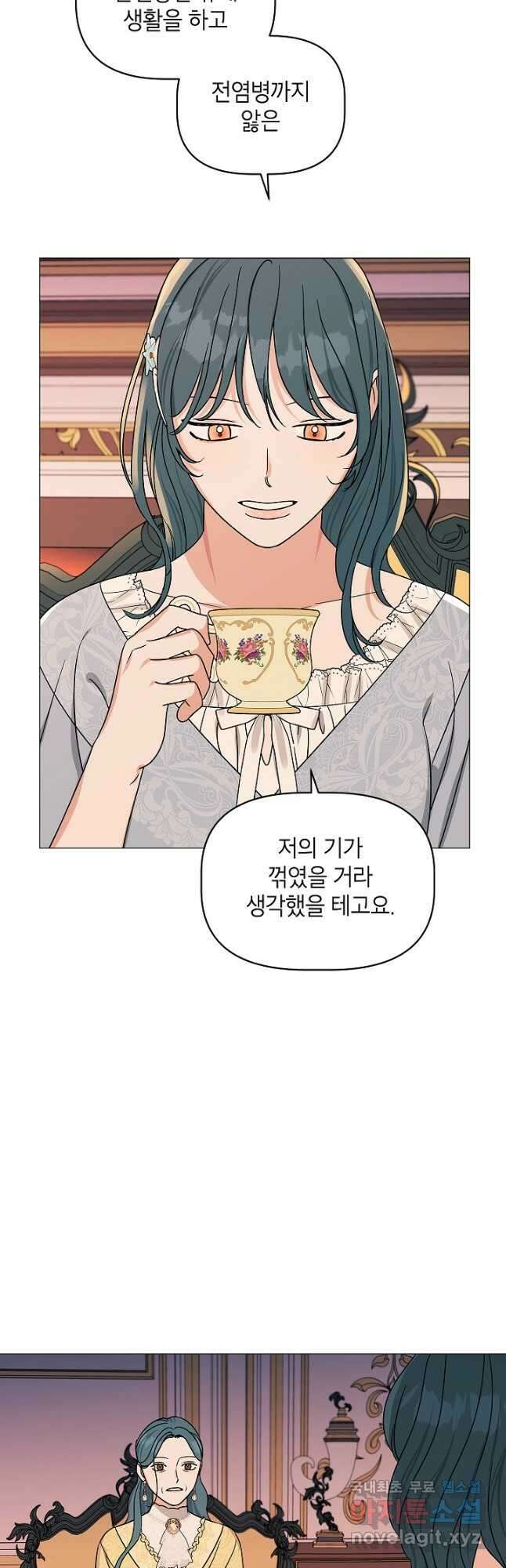 나의 추락이 찬란하도록 95화 21