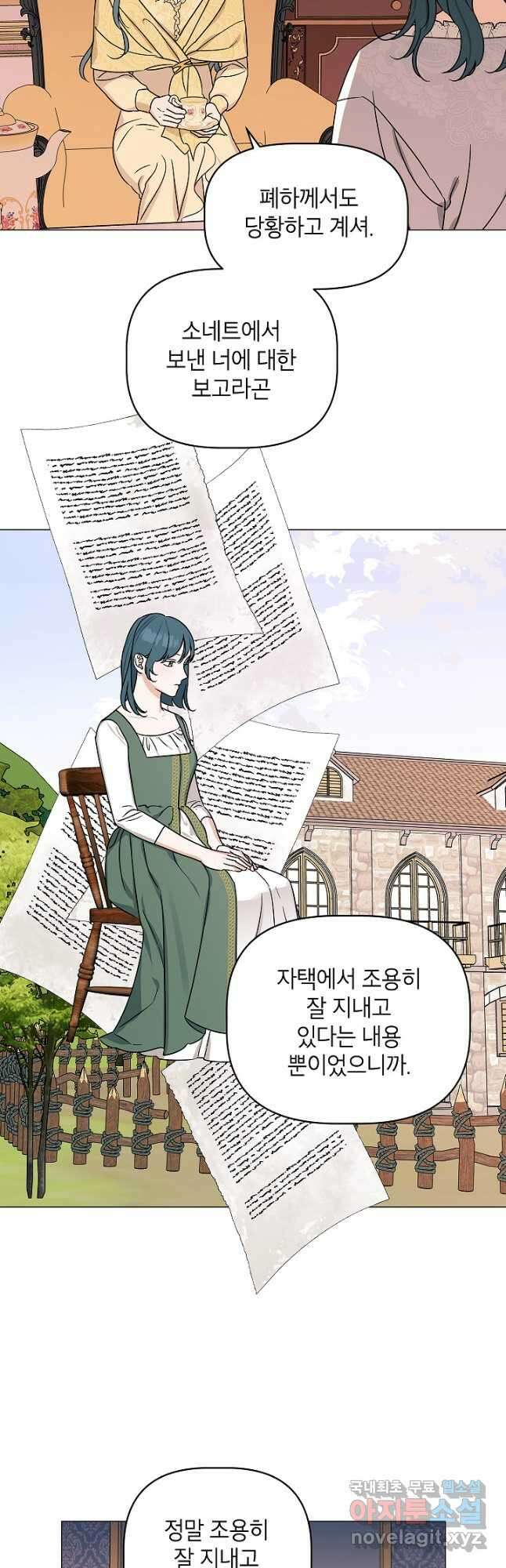 나의 추락이 찬란하도록 95화 22