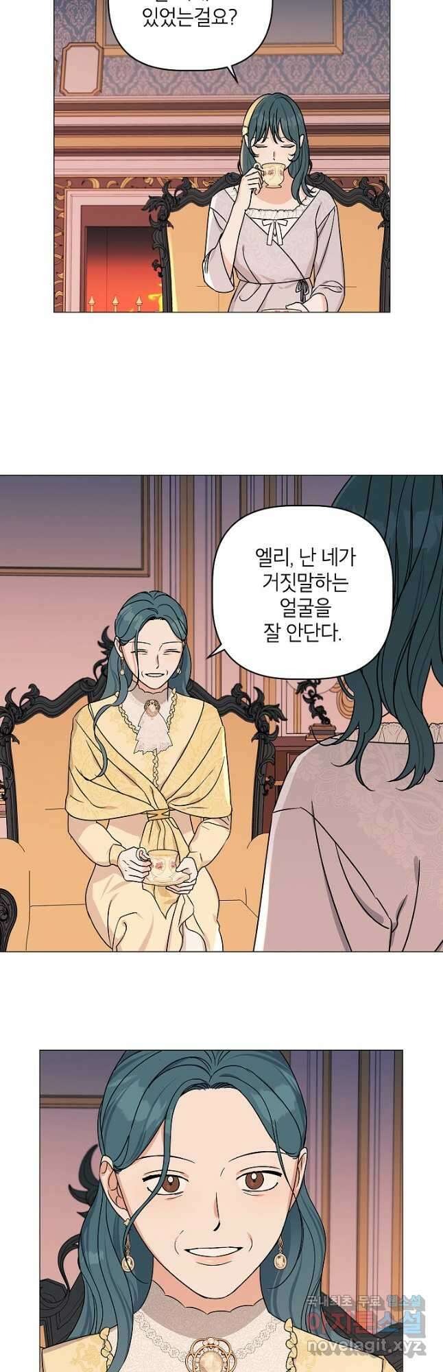 나의 추락이 찬란하도록 95화 23