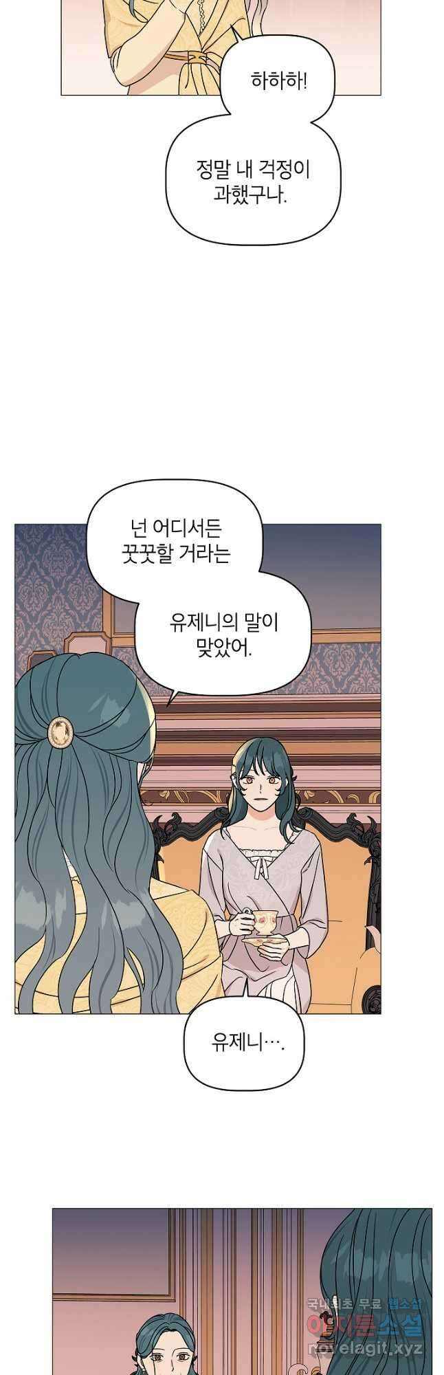나의 추락이 찬란하도록 95화 25
