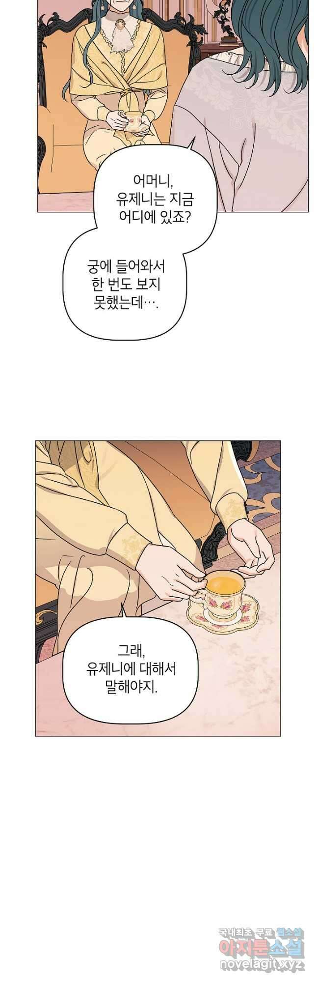 나의 추락이 찬란하도록 95화 26