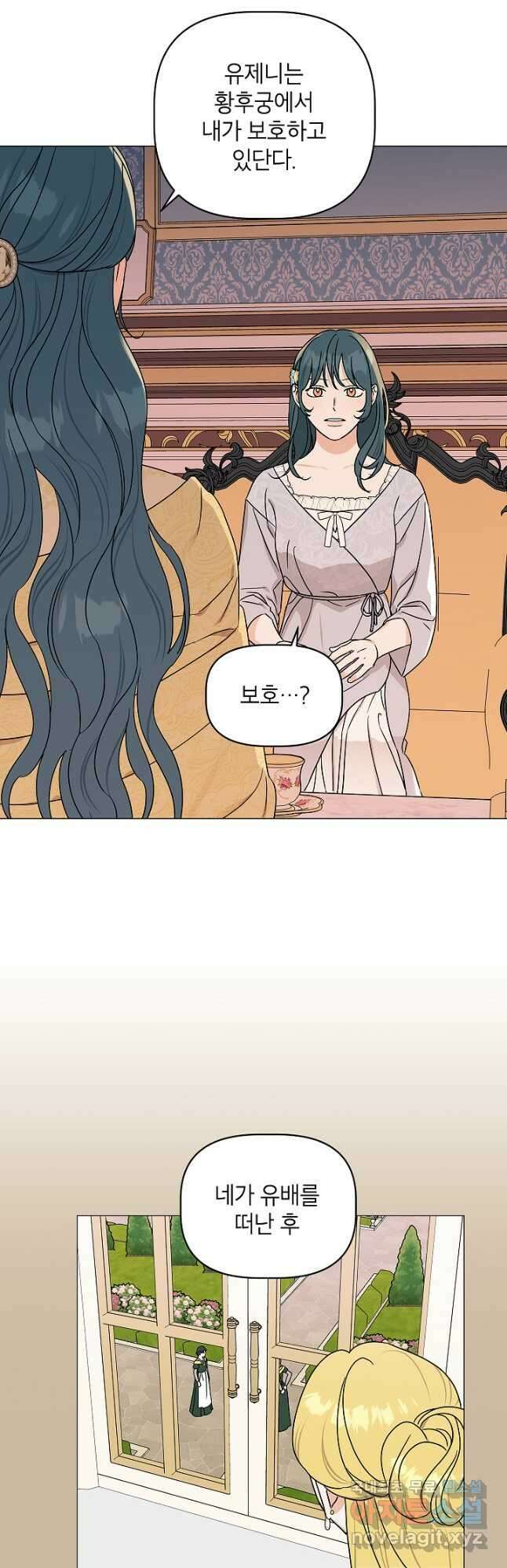 나의 추락이 찬란하도록 95화 27