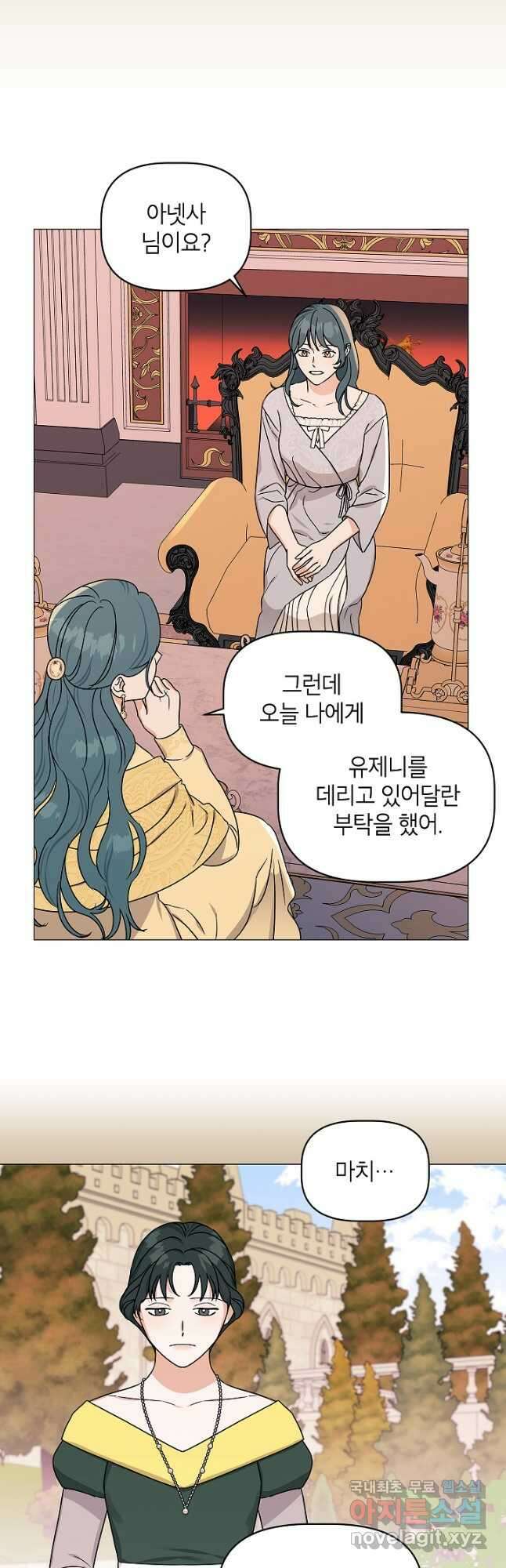 나의 추락이 찬란하도록 95화 29