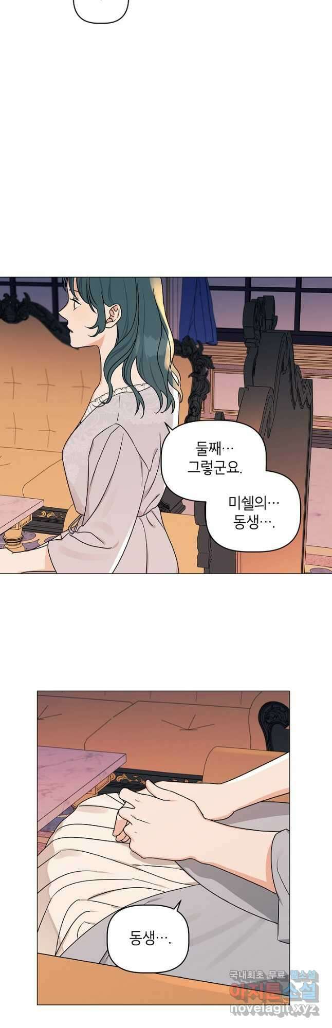 나의 추락이 찬란하도록 95화 33