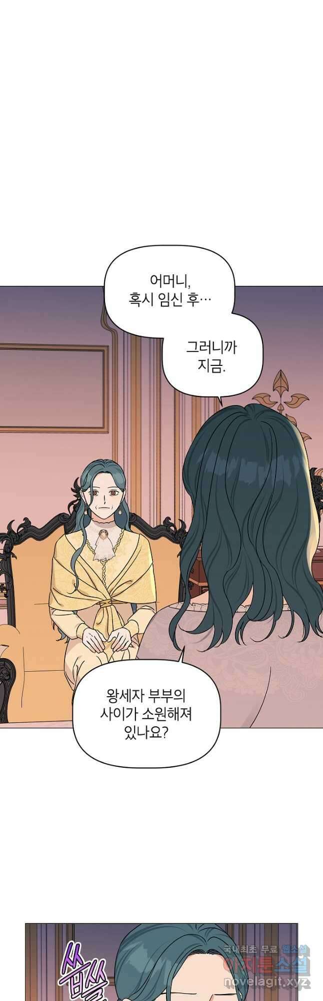 나의 추락이 찬란하도록 95화 34