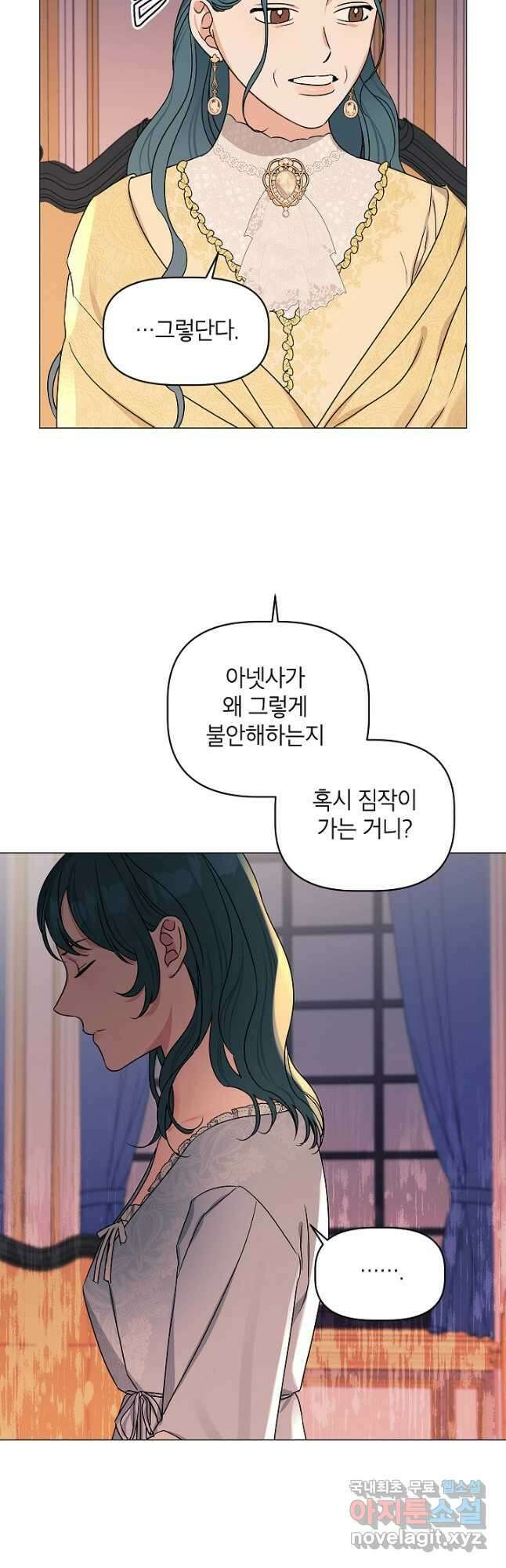 나의 추락이 찬란하도록 95화 35