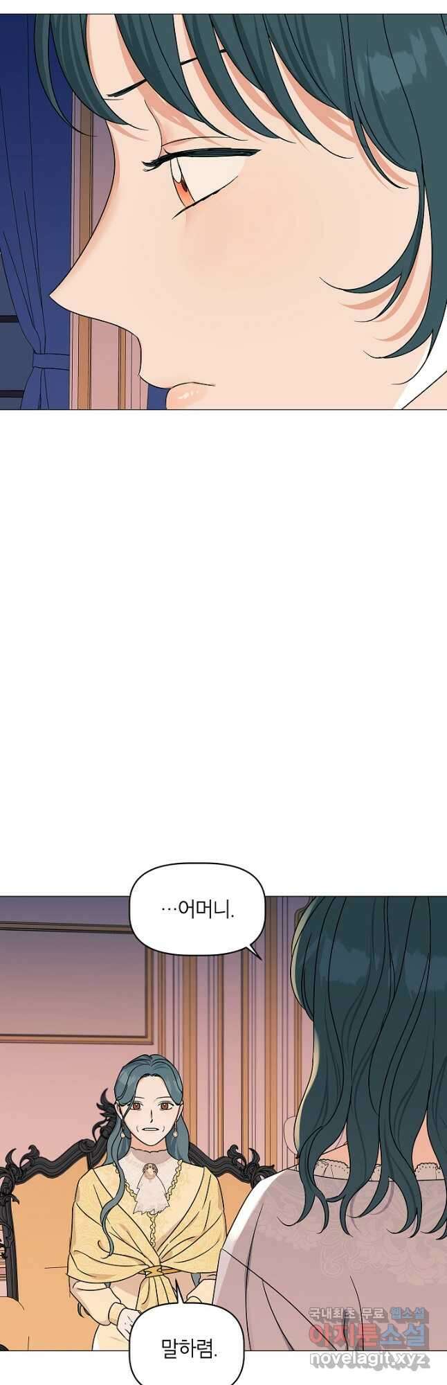 나의 추락이 찬란하도록 95화 36