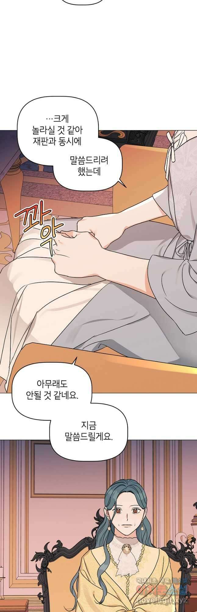 나의 추락이 찬란하도록 95화 37