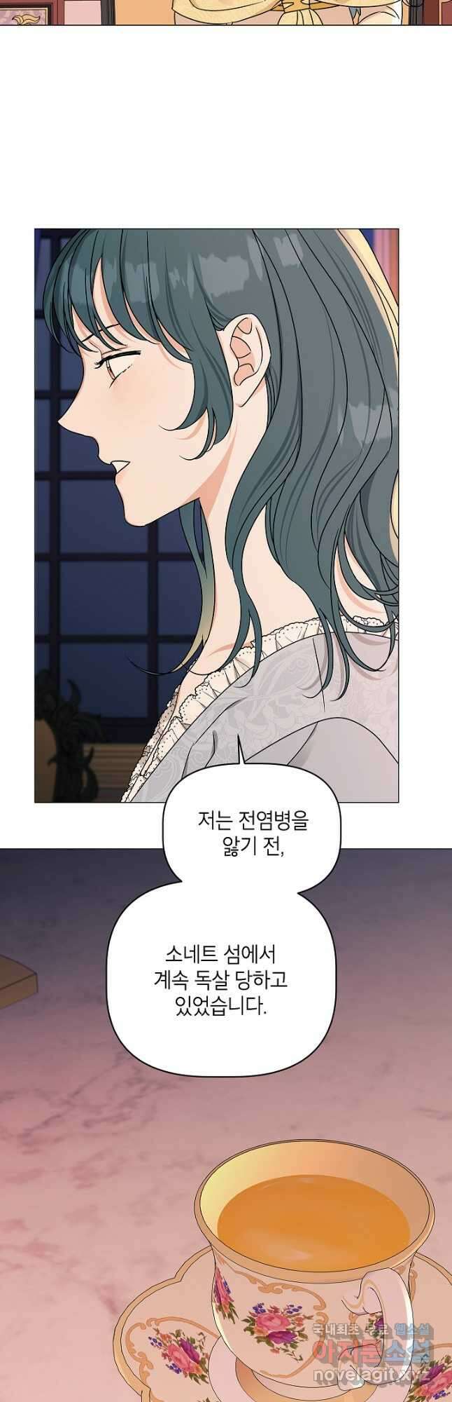 나의 추락이 찬란하도록 95화 38