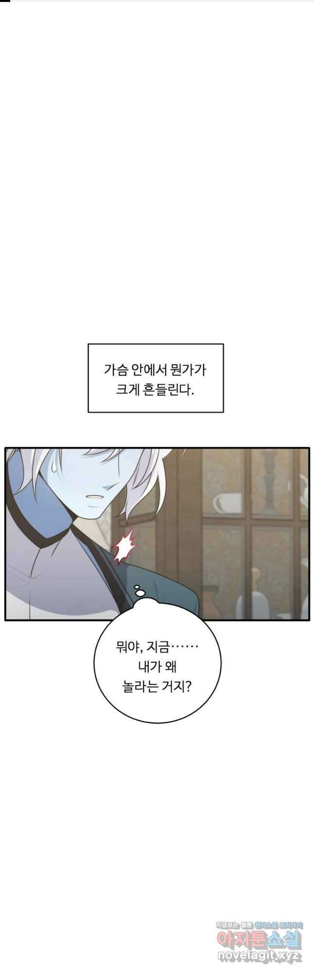 정령왕 엘퀴네스 279화 1