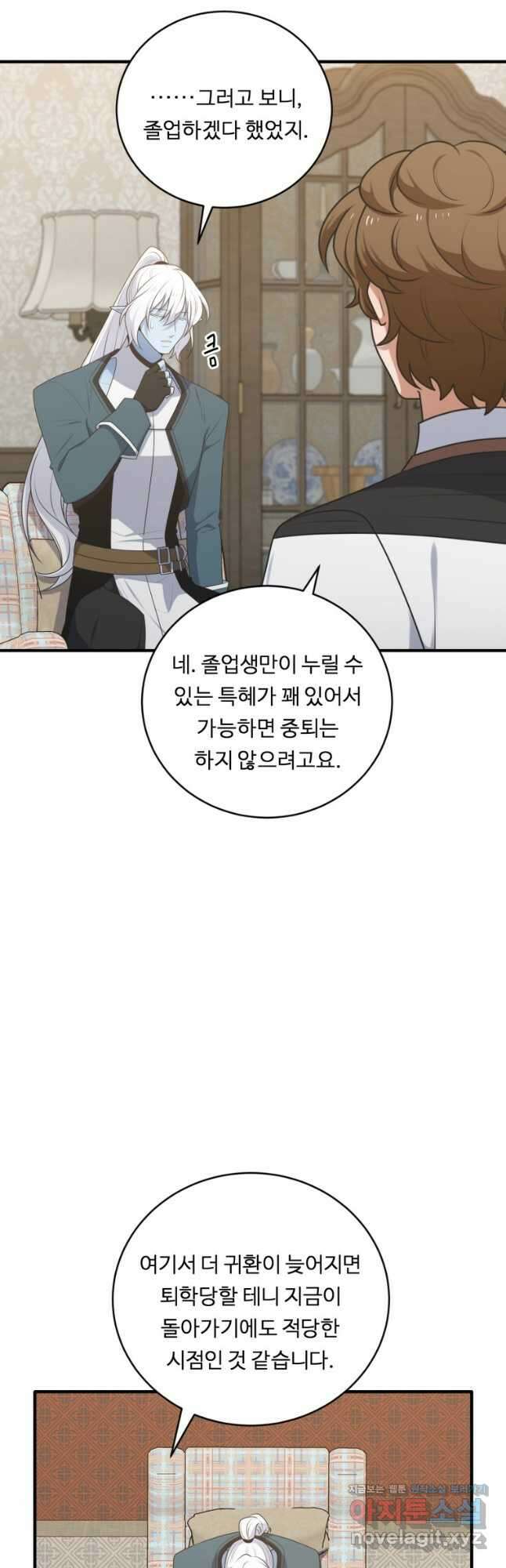 정령왕 엘퀴네스 279화 2