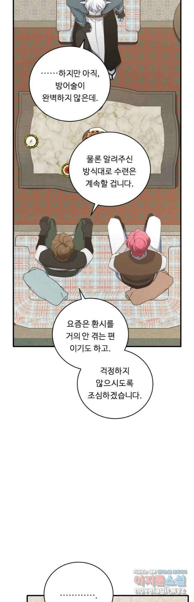 정령왕 엘퀴네스 279화 3