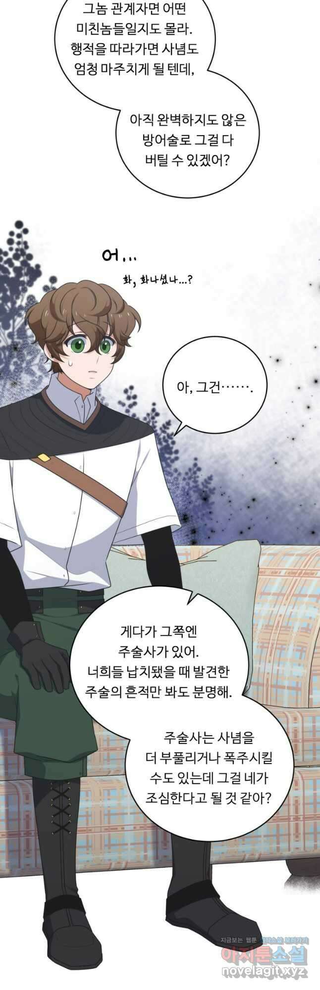 정령왕 엘퀴네스 279화 5