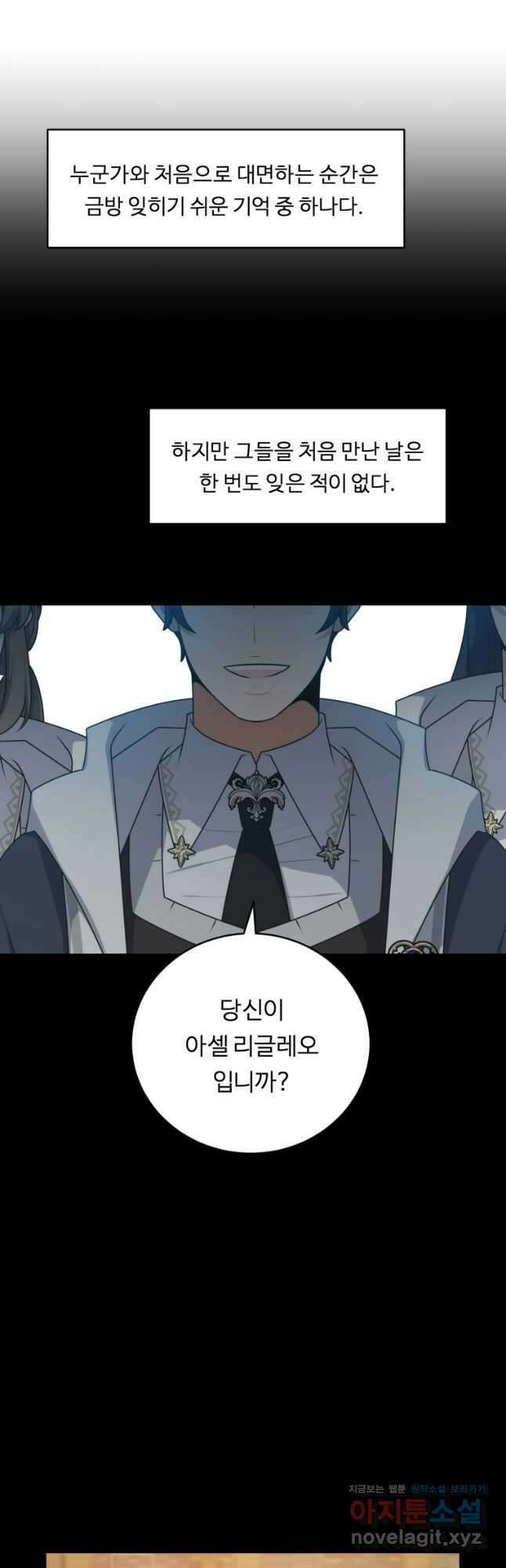 정령왕 엘퀴네스 279화 11
