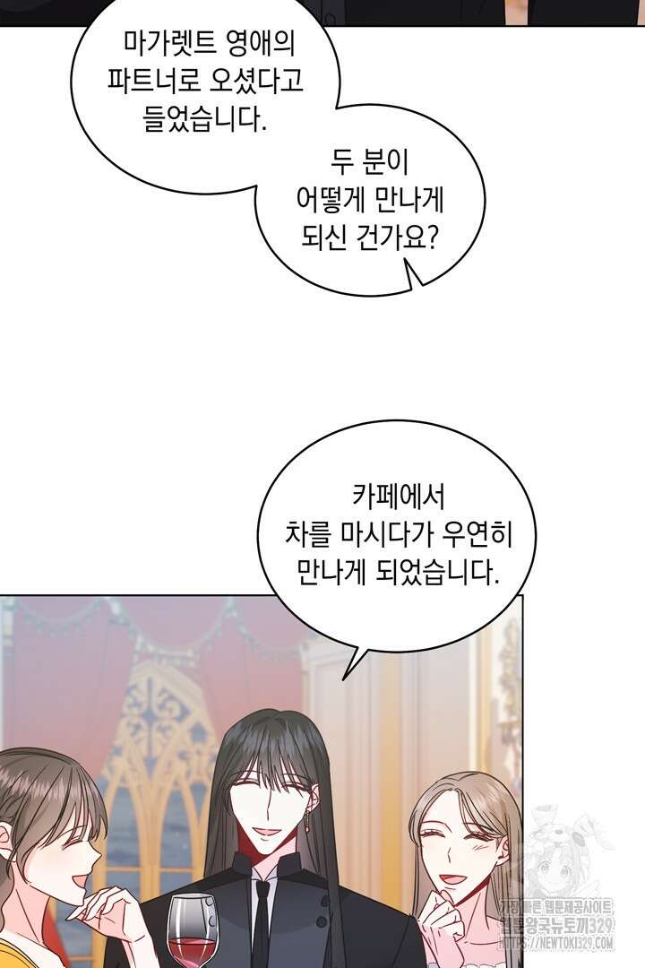 서브 남주지만, 여자입니다 22화 4