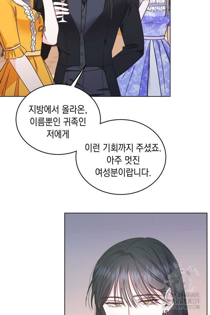 서브 남주지만, 여자입니다 22화 5
