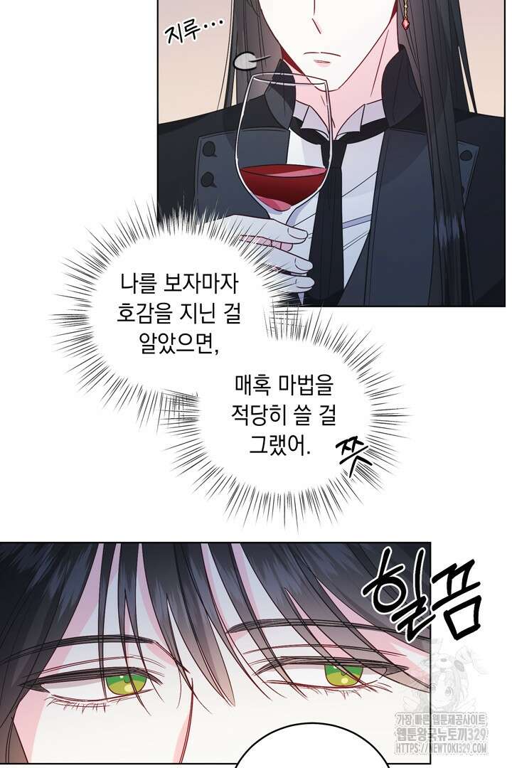 서브 남주지만, 여자입니다 22화 6