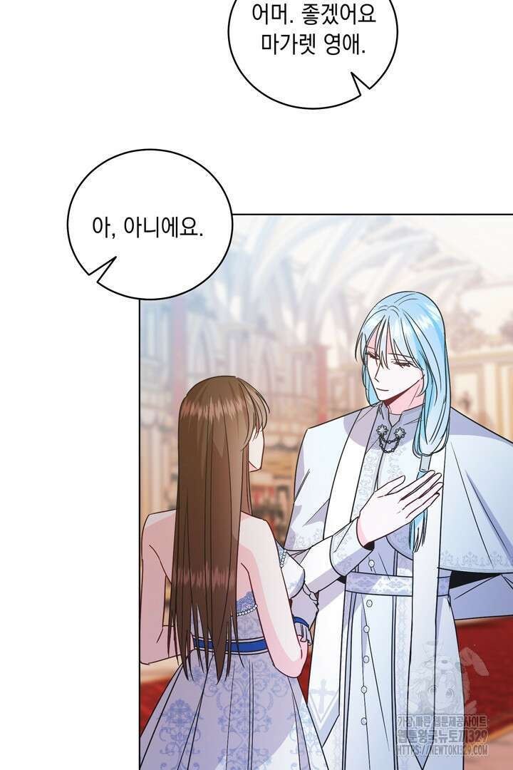 서브 남주지만, 여자입니다 22화 7