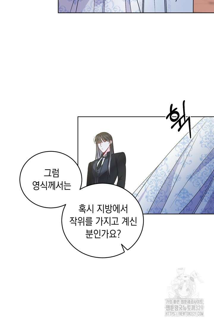 서브 남주지만, 여자입니다 22화 8