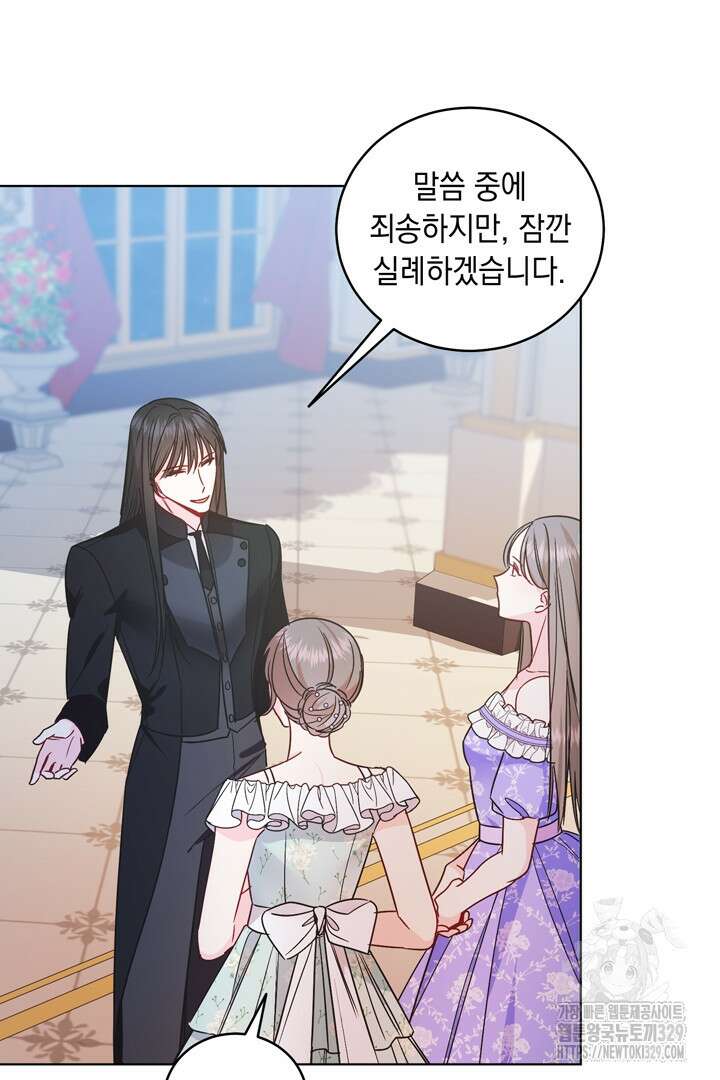 서브 남주지만, 여자입니다 22화 9