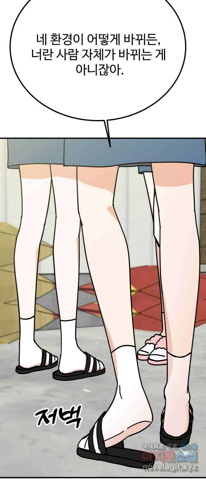 데이팅 캣 32화 3