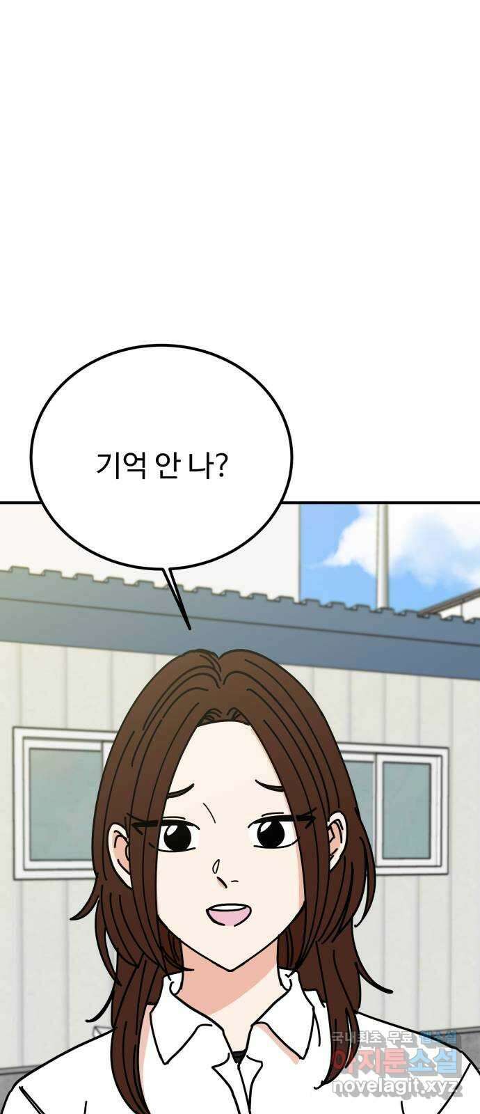 데이팅 캣 32화 4