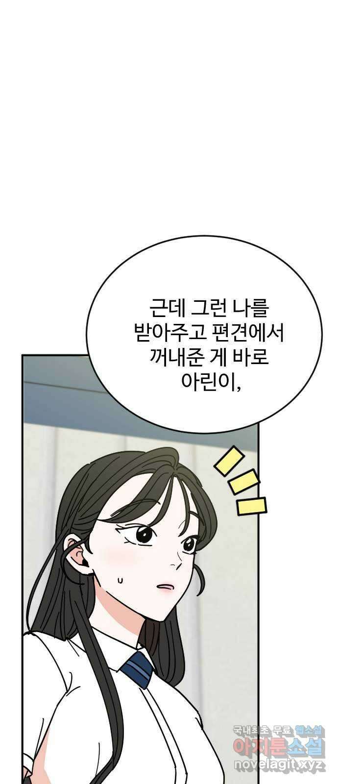 데이팅 캣 32화 8