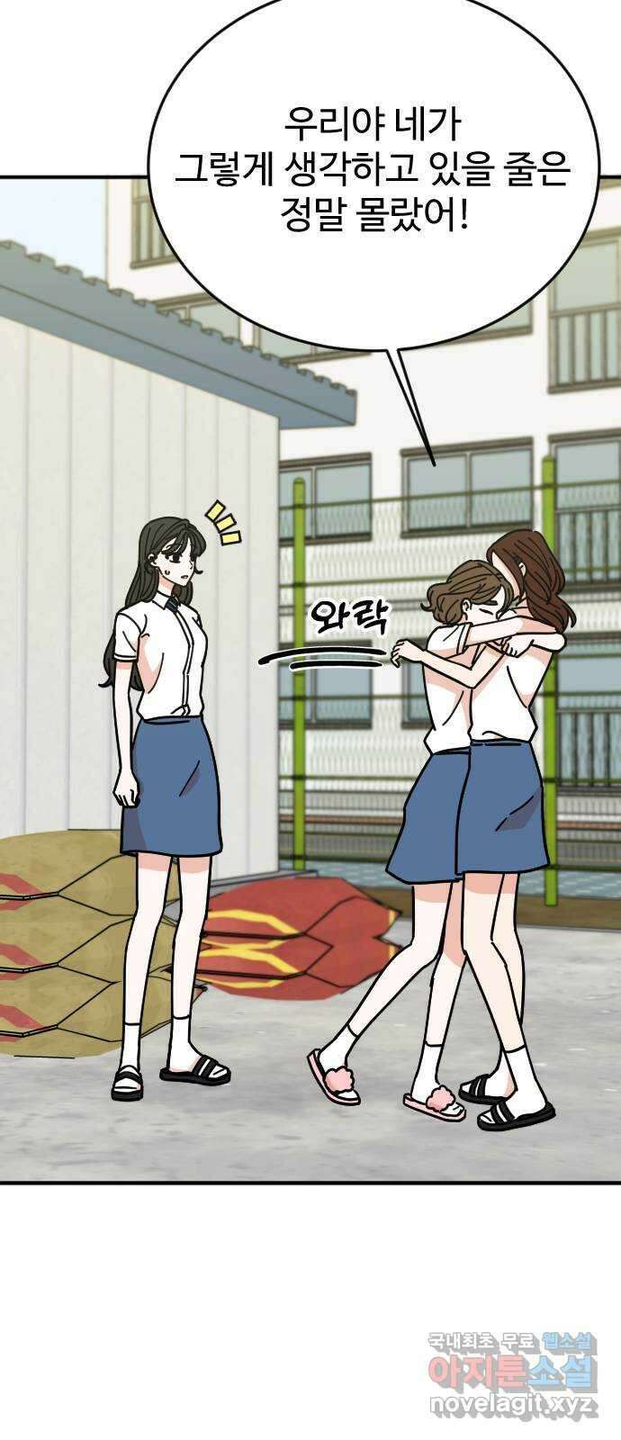 데이팅 캣 32화 12