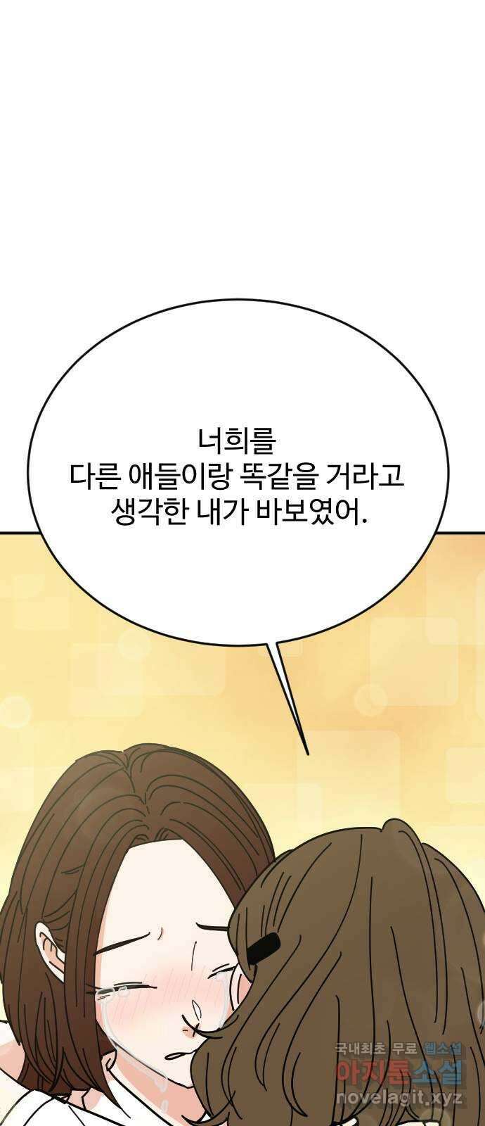 데이팅 캣 32화 13