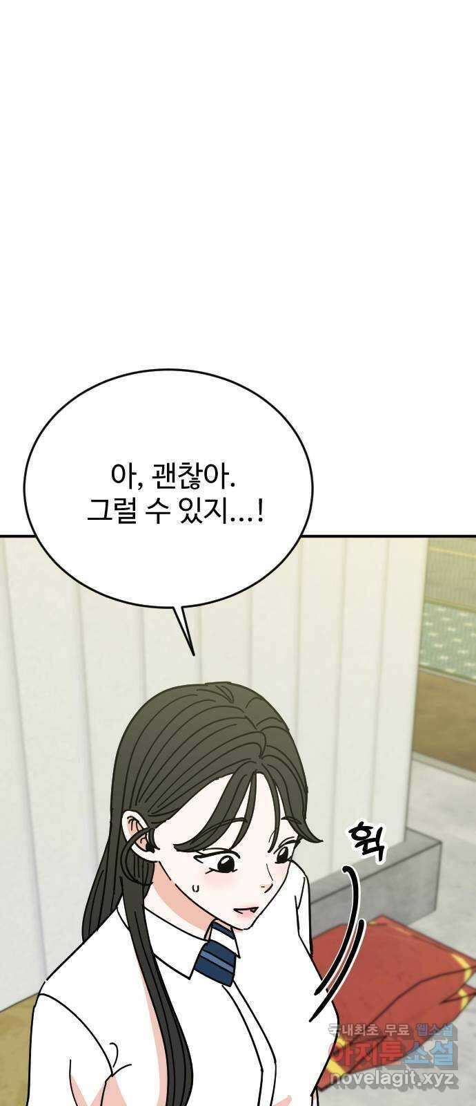 데이팅 캣 32화 19