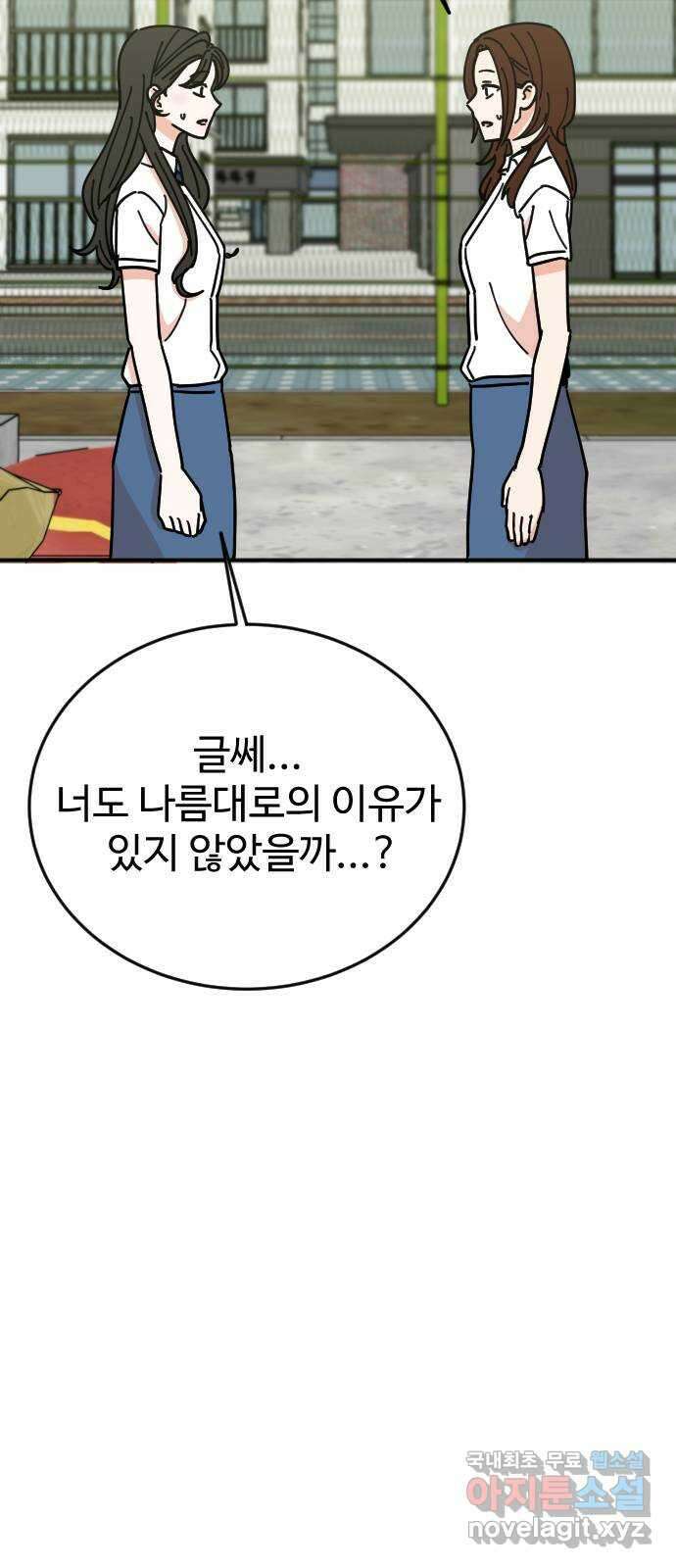 데이팅 캣 32화 21