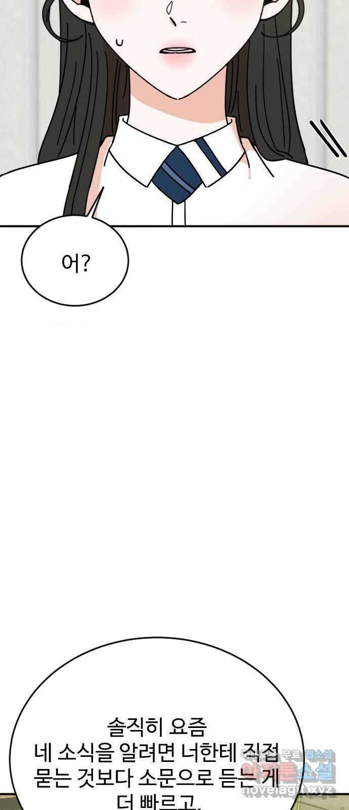 데이팅 캣 32화 25