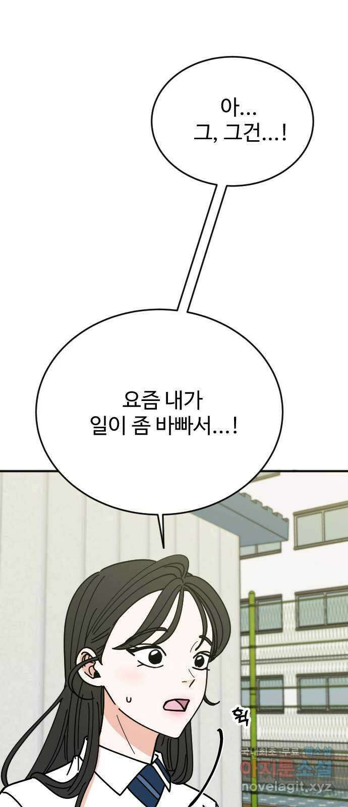 데이팅 캣 32화 28