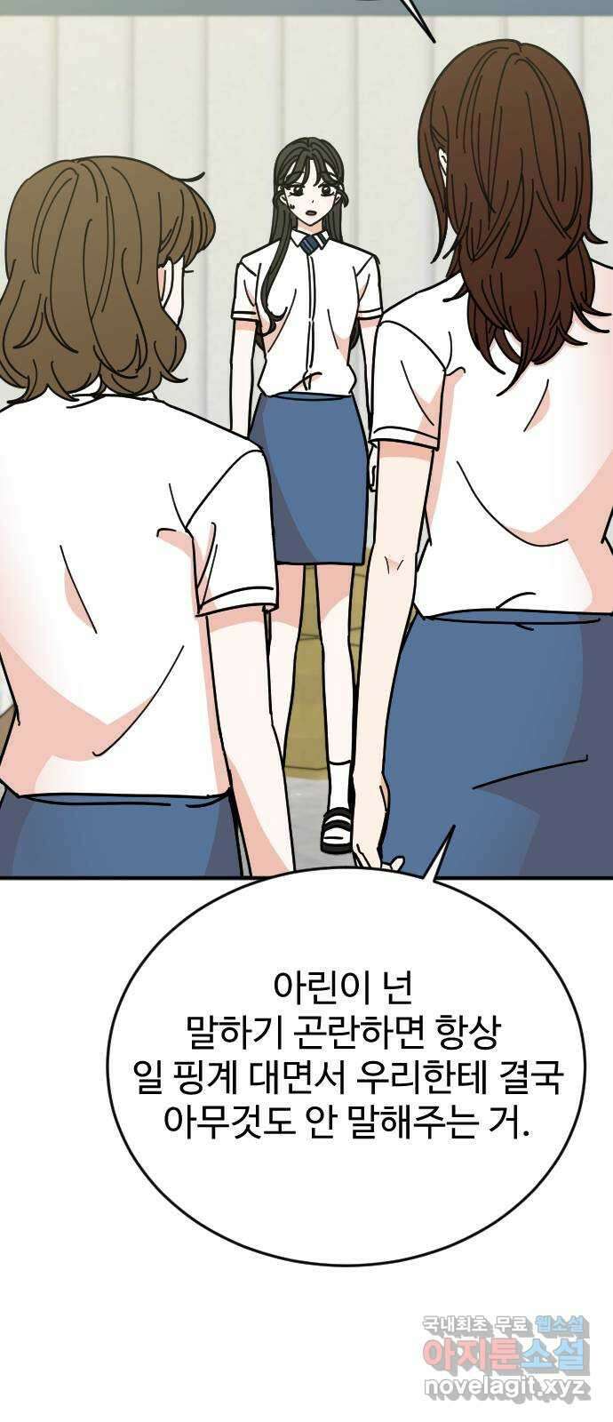 데이팅 캣 32화 30