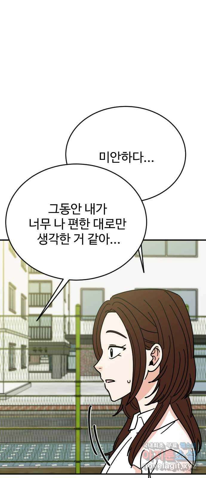 데이팅 캣 32화 37