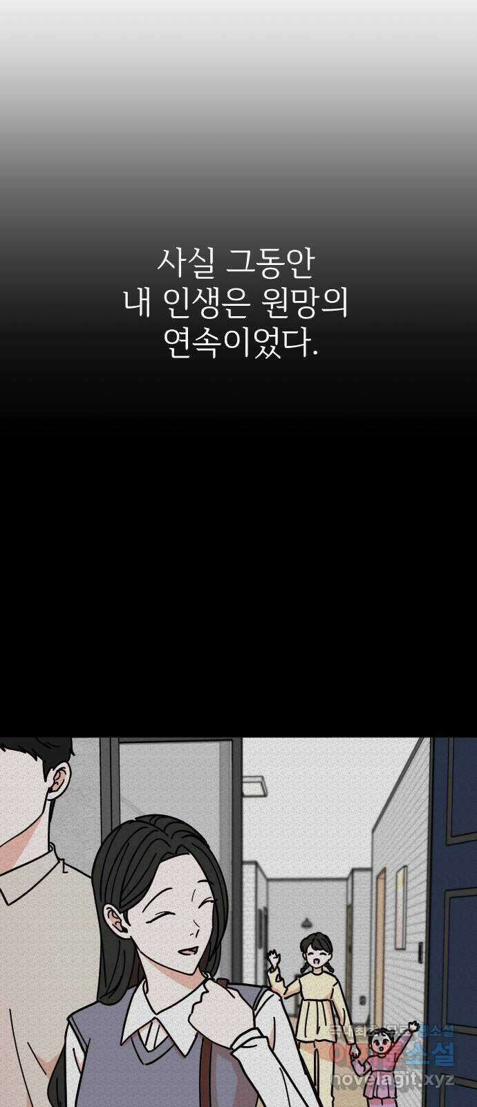데이팅 캣 32화 40