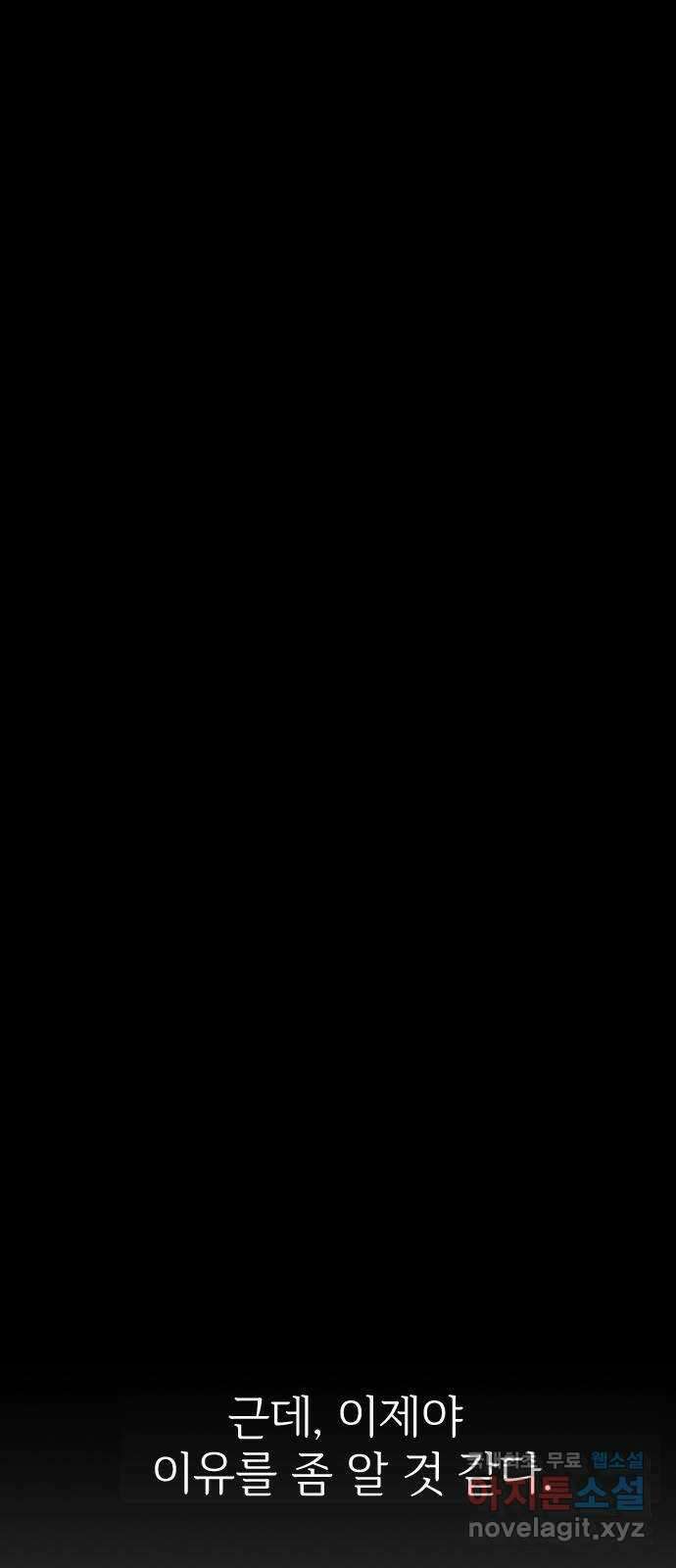 데이팅 캣 32화 49