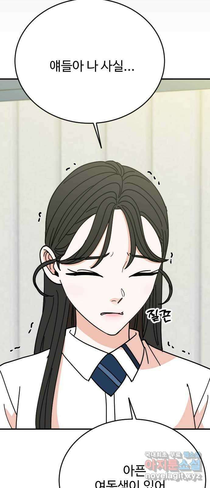 데이팅 캣 32화 60