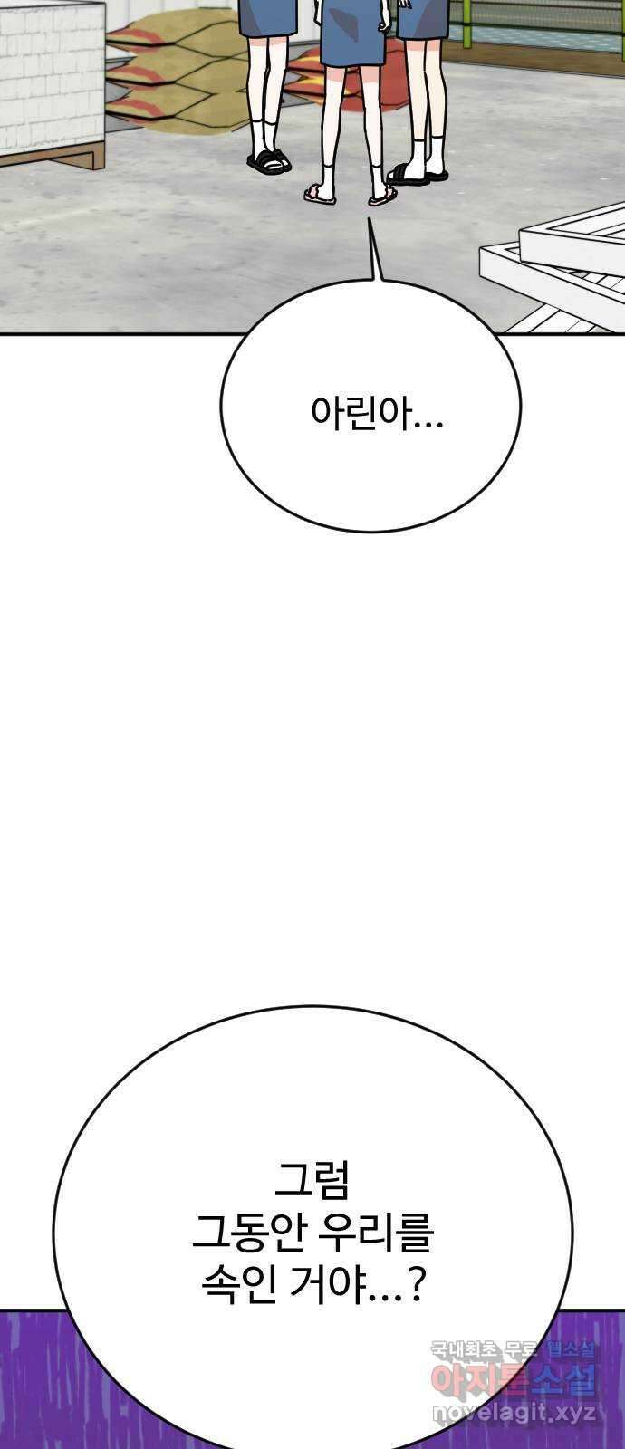 데이팅 캣 32화 62