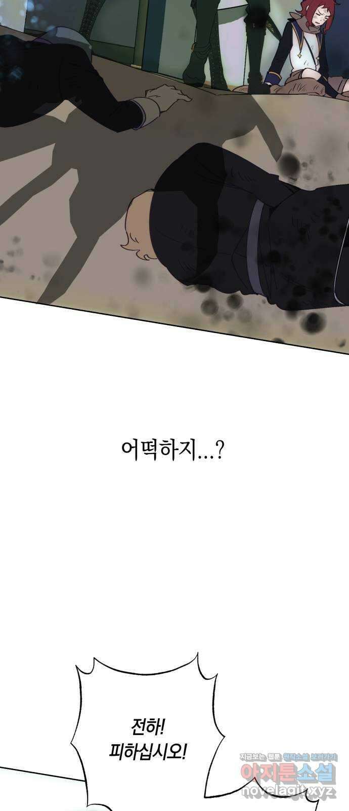 마법사가 죽음을 맞이하는 방법 75화 3