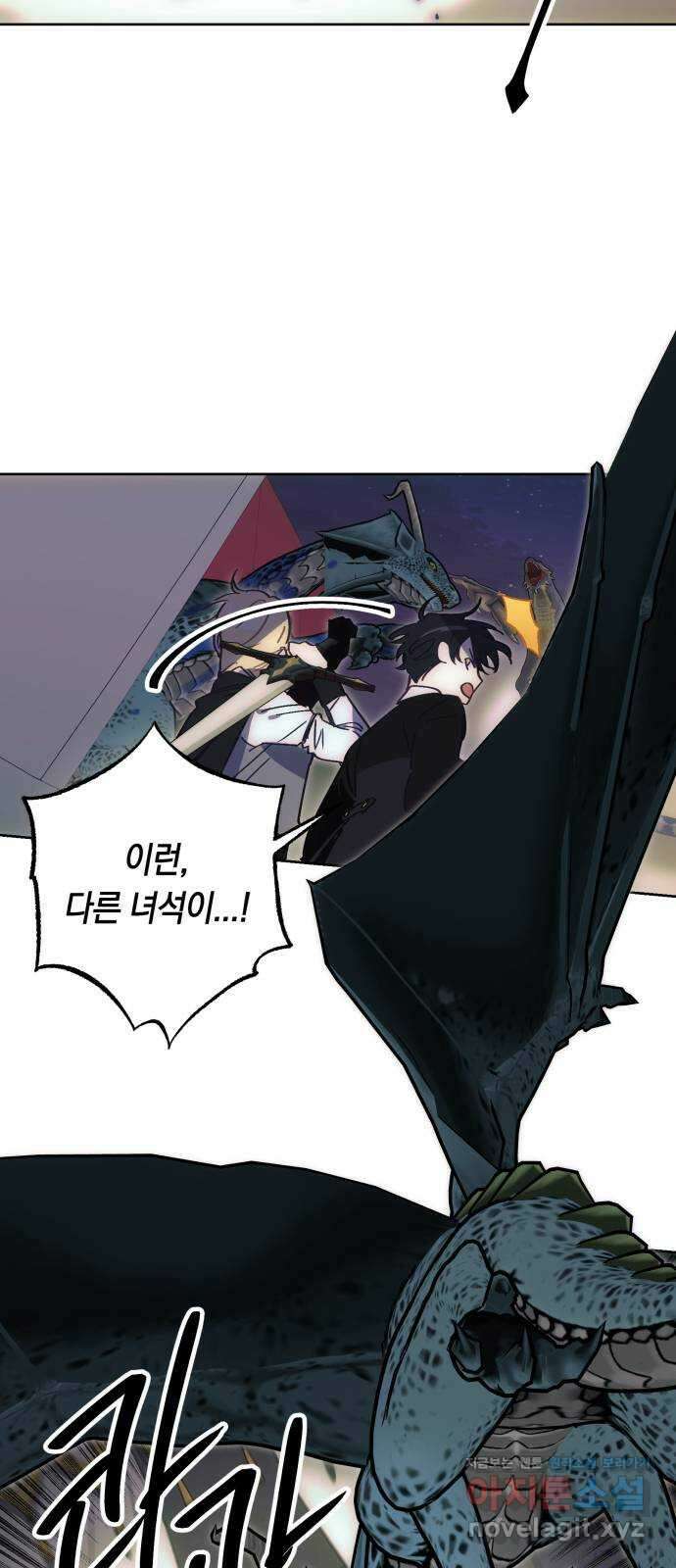 마법사가 죽음을 맞이하는 방법 75화 9