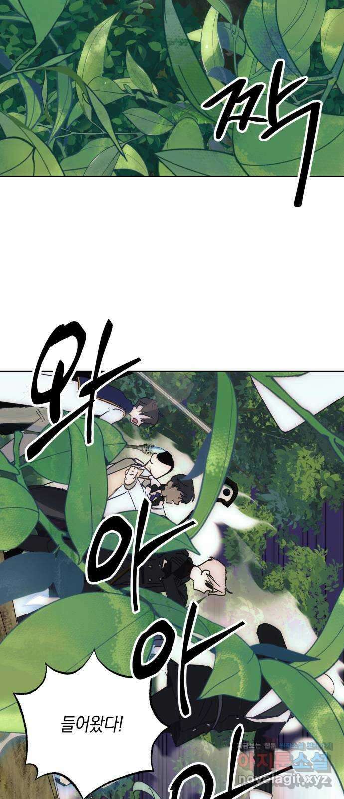 마법사가 죽음을 맞이하는 방법 75화 15
