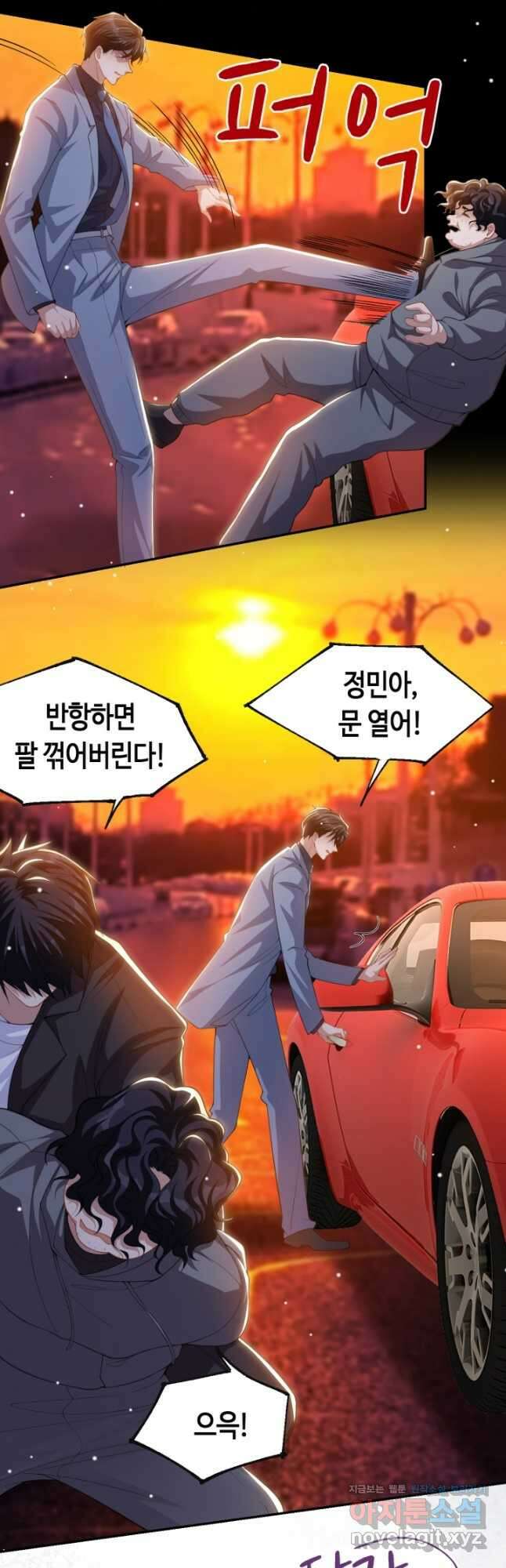 집착공의 인형놀이 138화 2