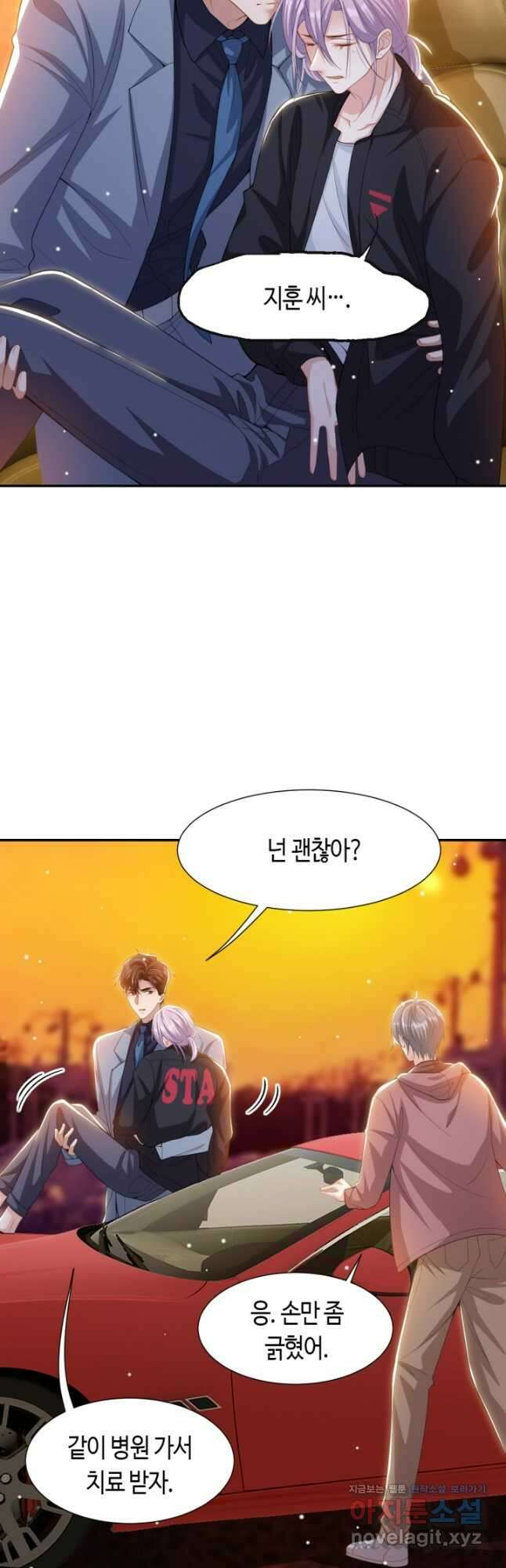 집착공의 인형놀이 138화 4
