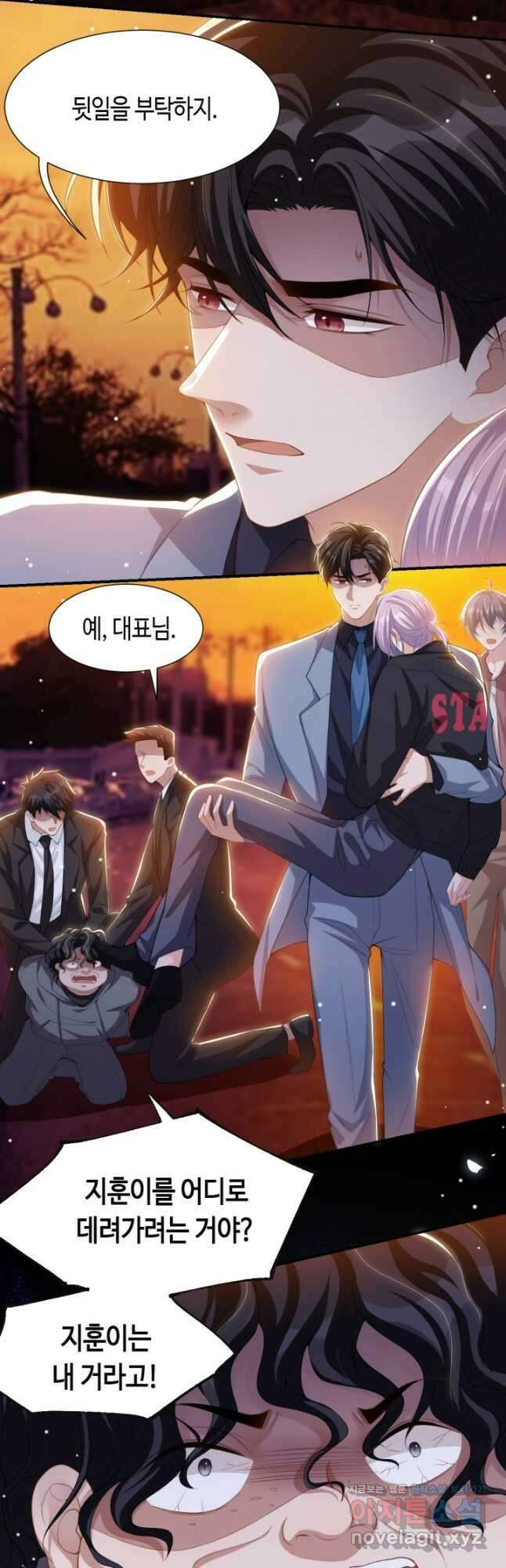 집착공의 인형놀이 138화 5